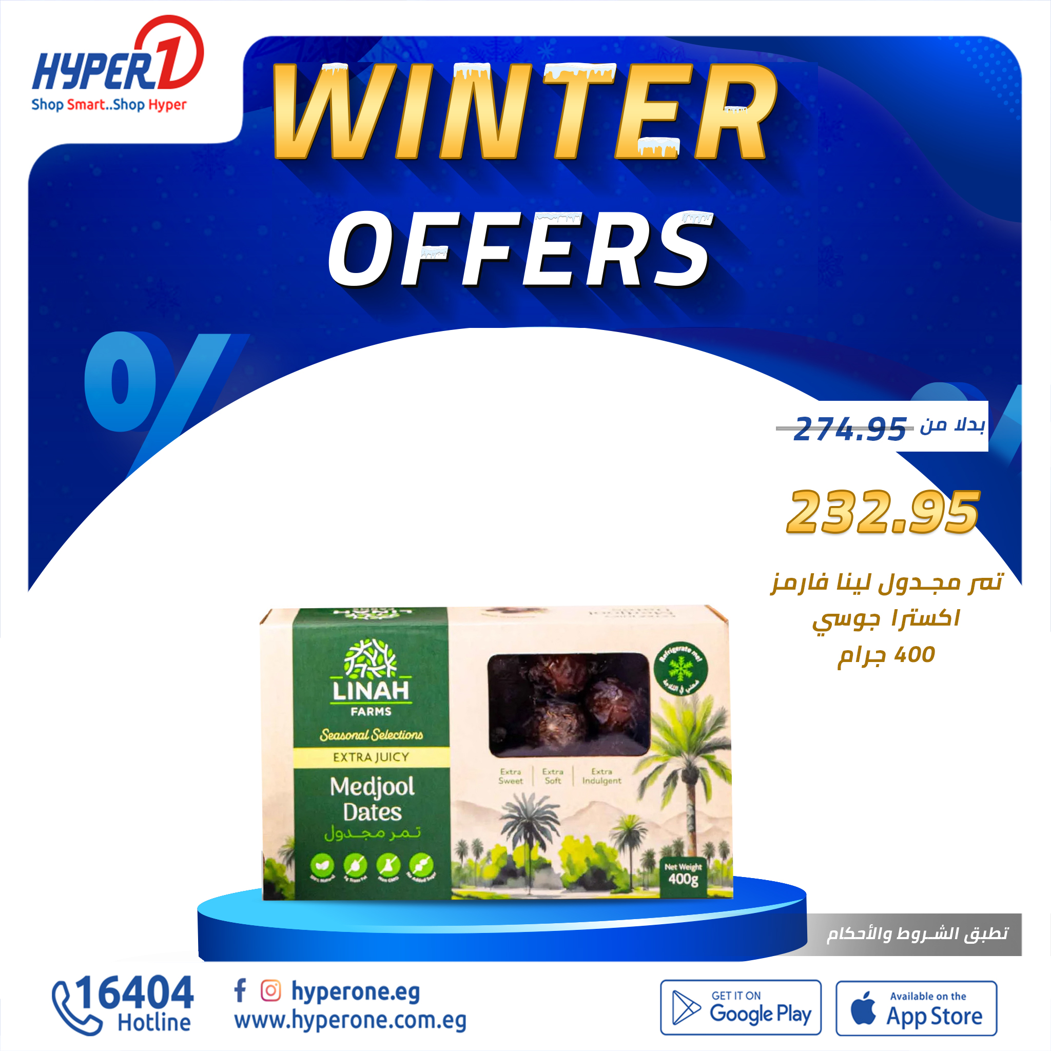 hyper-one offers from 8dec to 8dec 2024 عروض هايبر وان من 8 ديسمبر حتى 8 ديسمبر 2024 صفحة رقم 1